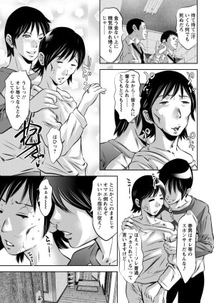 Onikubo Hirohisa NTR re Reido Digital - Page 123