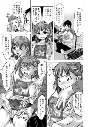 Onikubo Hirohisa NTR re Reido Digital - Page 125