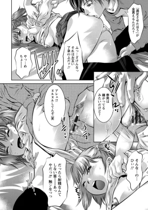 Onikubo Hirohisa NTR re Reido Digital - Page 126