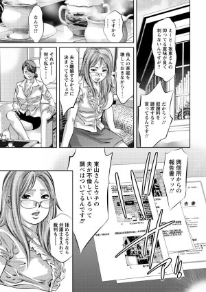 Onikubo Hirohisa NTR re Reido Digital - Page 137