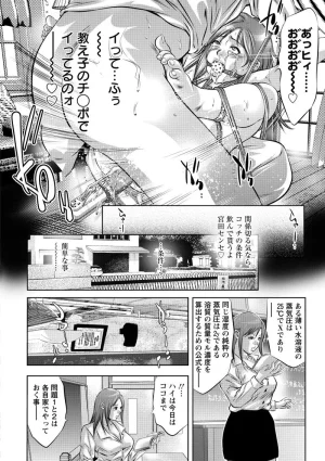 Onikubo Hirohisa NTR re Reido Digital - Page 160
