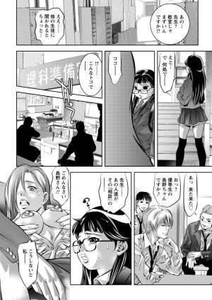Onikubo Hirohisa NTR re Reido Digital - Page 162