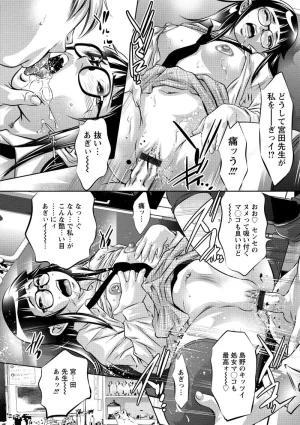 Onikubo Hirohisa NTR re Reido Digital - Page 166