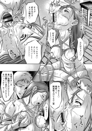 Onikubo Hirohisa NTR re Reido Digital - Page 167