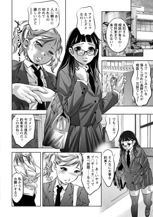 Onikubo Hirohisa NTR re Reido Digital - Page 174