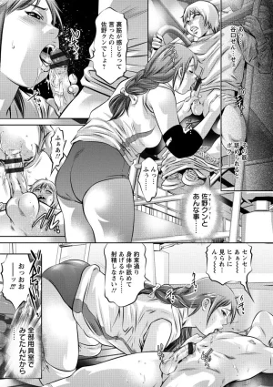 Onikubo Hirohisa NTR re Reido Digital - Page 185