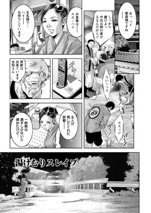 Onikubo Hirohisa NTR re Reido Digital - Page 24