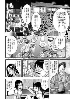Onikubo Hirohisa NTR re Reido Digital - Page 25