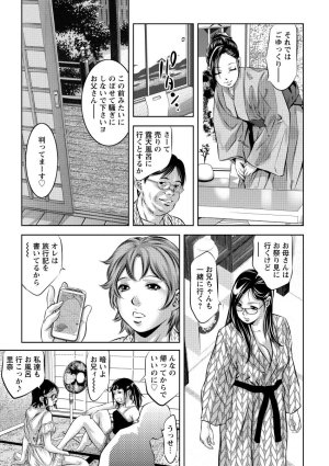Onikubo Hirohisa NTR re Reido Digital - Page 26