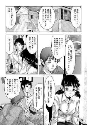 Onikubo Hirohisa NTR re Reido Digital - Page 4