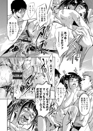 Onikubo Hirohisa NTR re Reido Digital - Page 47