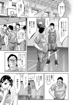 Onikubo Hirohisa NTR re Reido Digital - Page 56