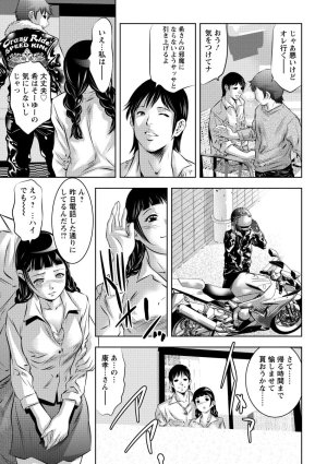 Onikubo Hirohisa NTR re Reido Digital - Page 6