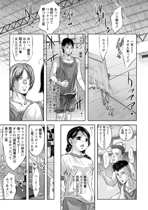 Onikubo Hirohisa NTR re Reido Digital - Page 64