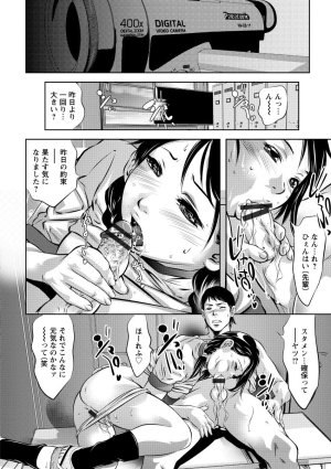 Onikubo Hirohisa NTR re Reido Digital - Page 73