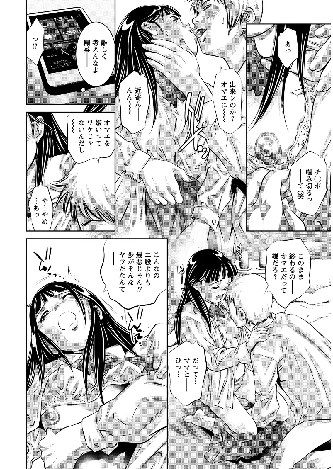 Onikubo Hirohisa Shiiku no Heya Digital - Image 99