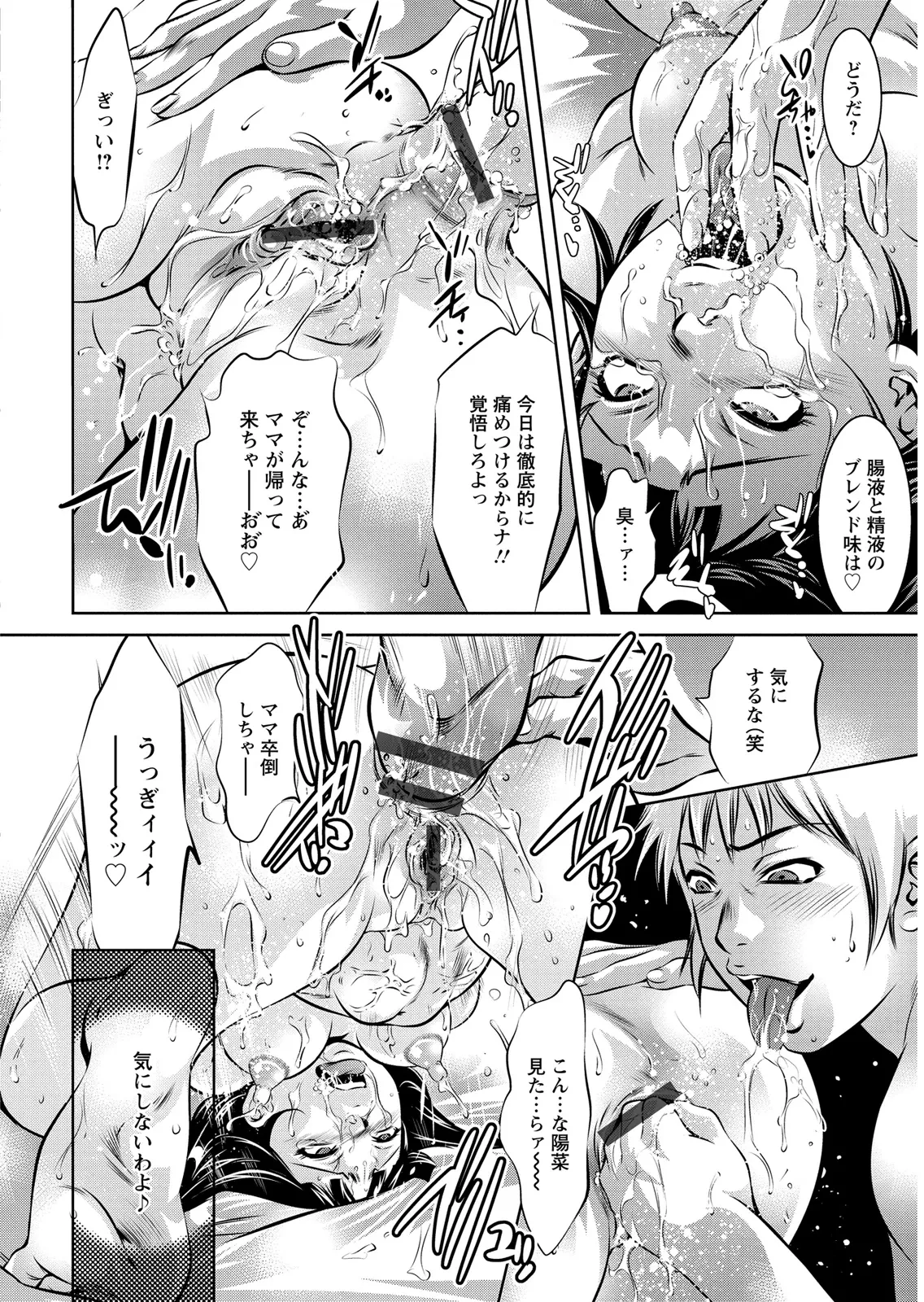 Onikubo Hirohisa Shiiku no Heya Digital - Image 105