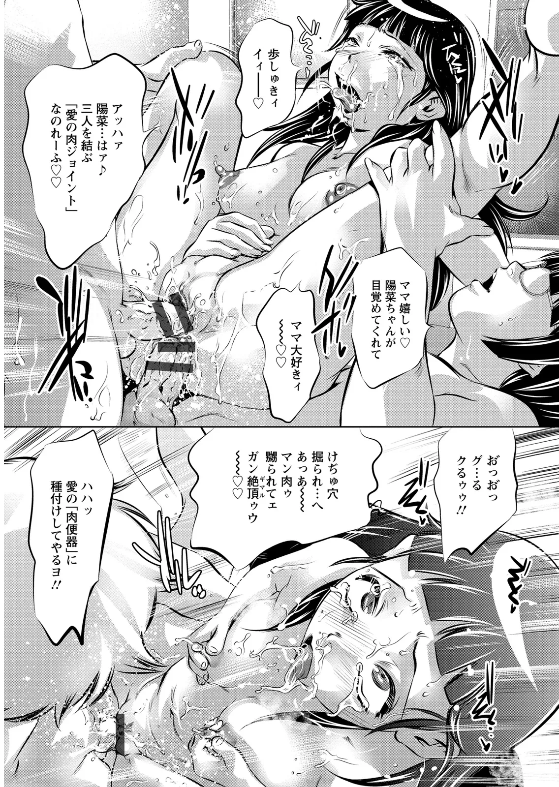 Onikubo Hirohisa Shiiku no Heya Digital - Image 110