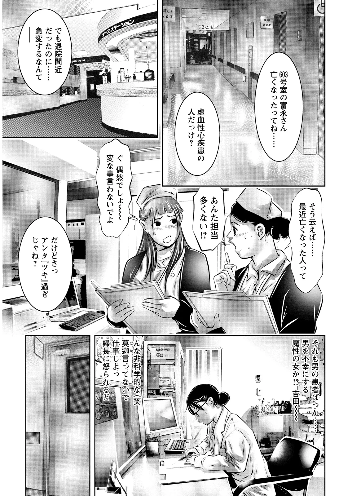 Onikubo Hirohisa Shiiku no Heya Digital - Image 116