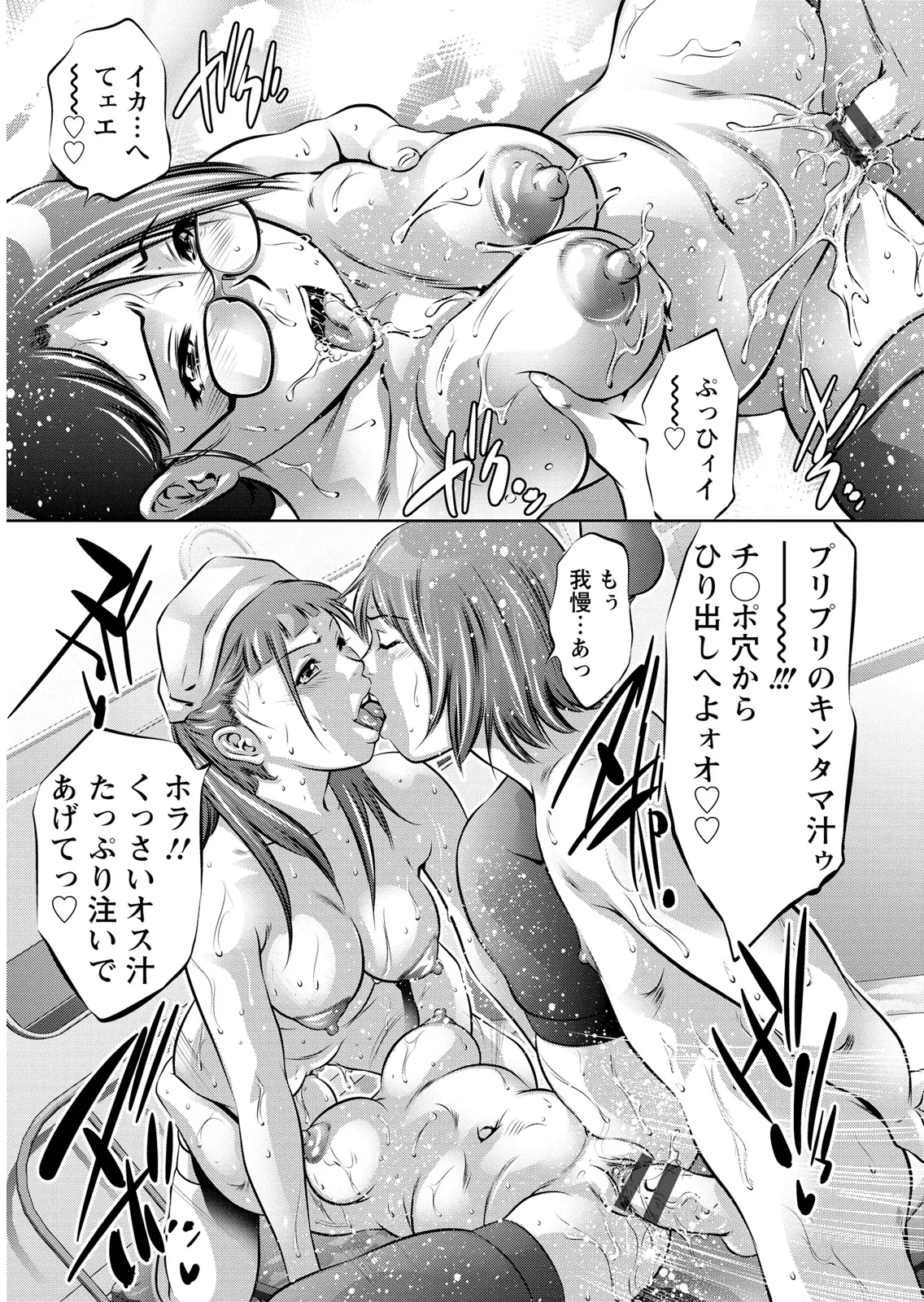 Onikubo Hirohisa Shiiku no Heya Digital - Image 130