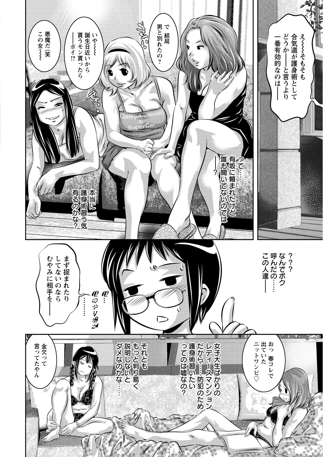 Onikubo Hirohisa Shiiku no Heya Digital - Image 137