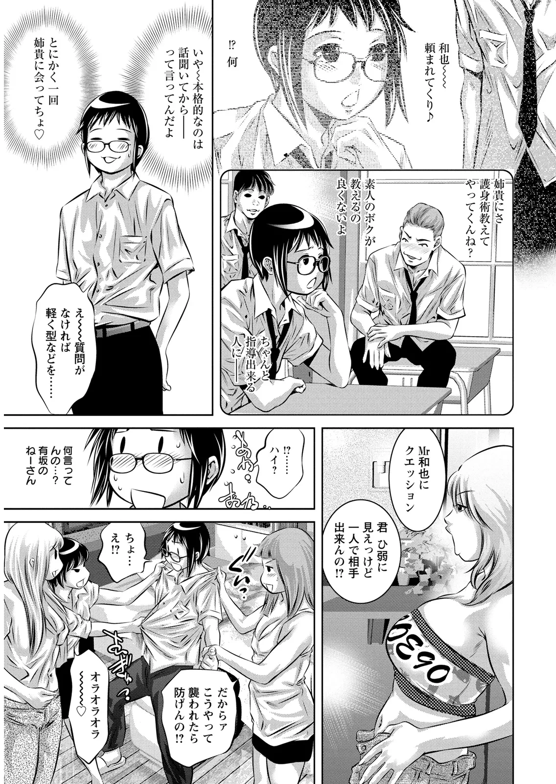 Onikubo Hirohisa Shiiku no Heya Digital - Image 138