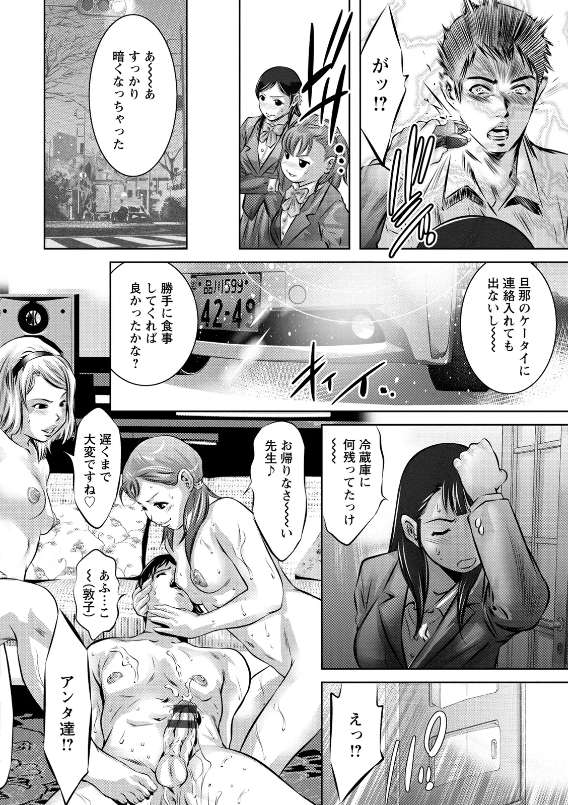 Onikubo Hirohisa Shiiku no Heya Digital - Image 14