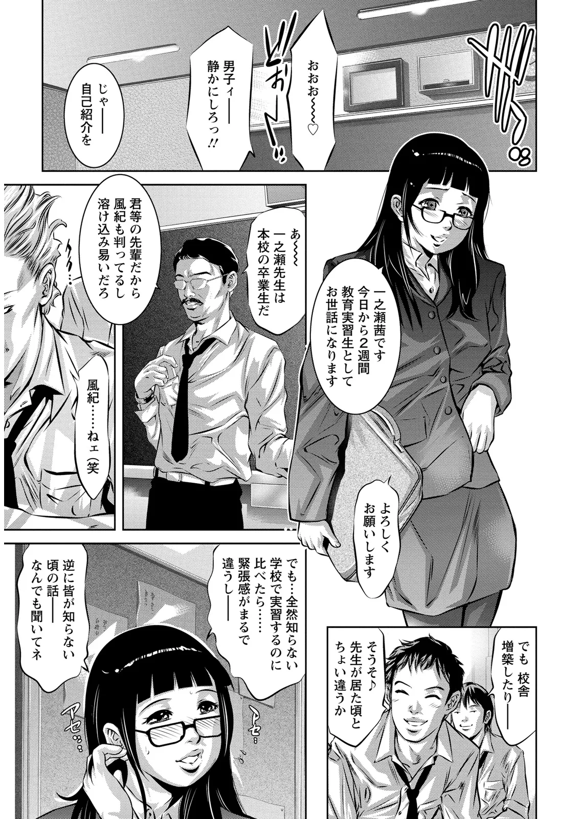 Onikubo Hirohisa Shiiku no Heya Digital - Image 154