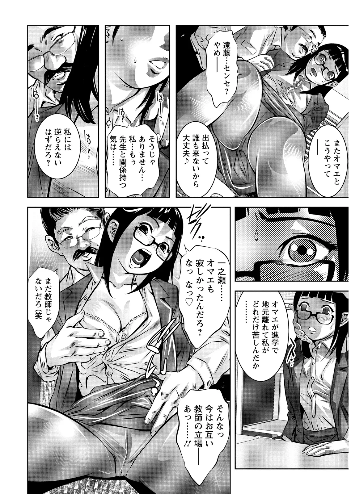 Onikubo Hirohisa Shiiku no Heya Digital - Image 157