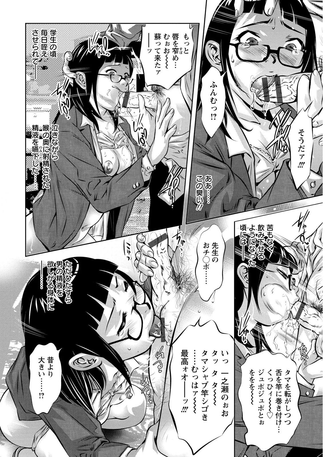 Onikubo Hirohisa Shiiku no Heya Digital - Image 159