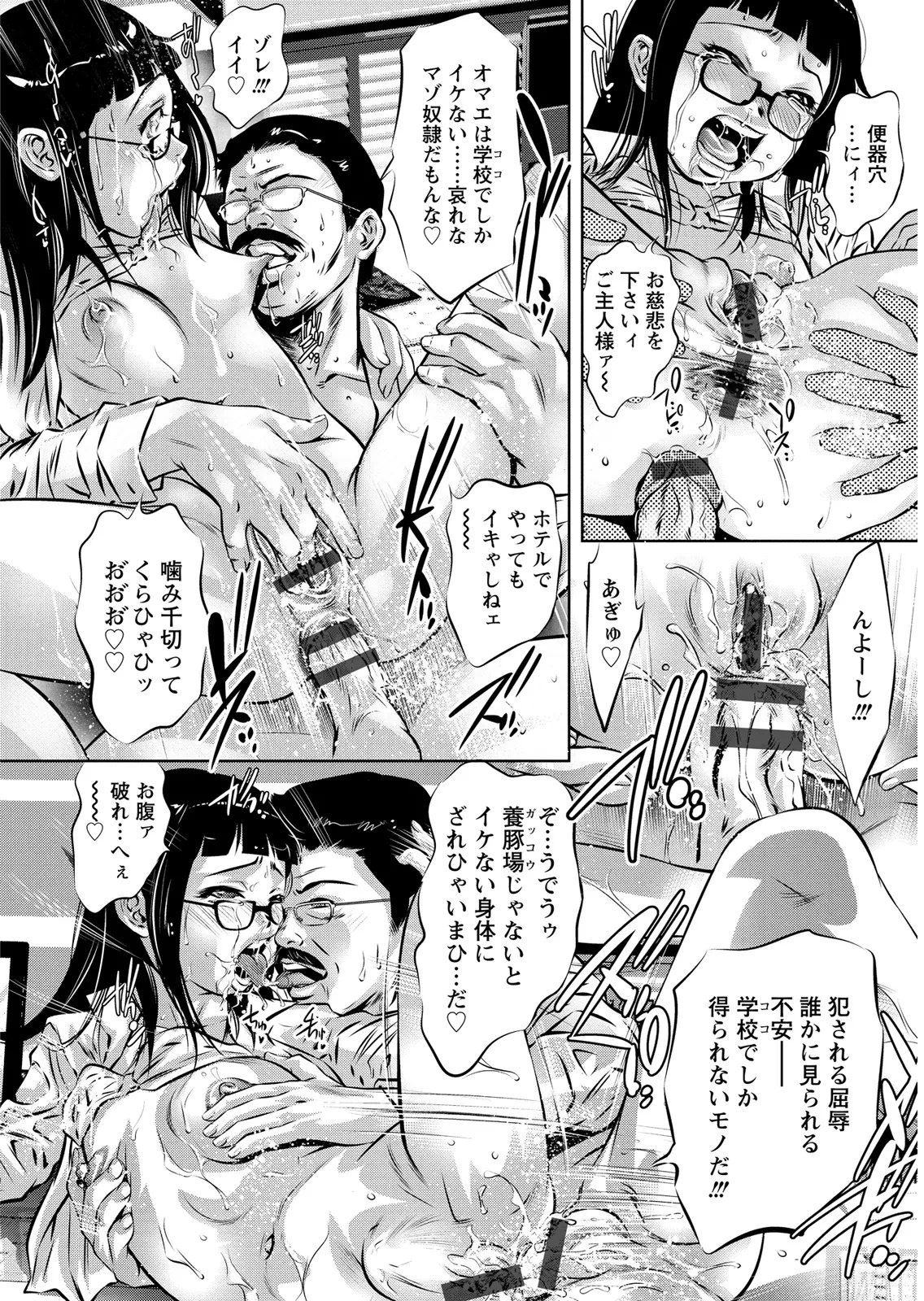 Onikubo Hirohisa Shiiku no Heya Digital - Image 163