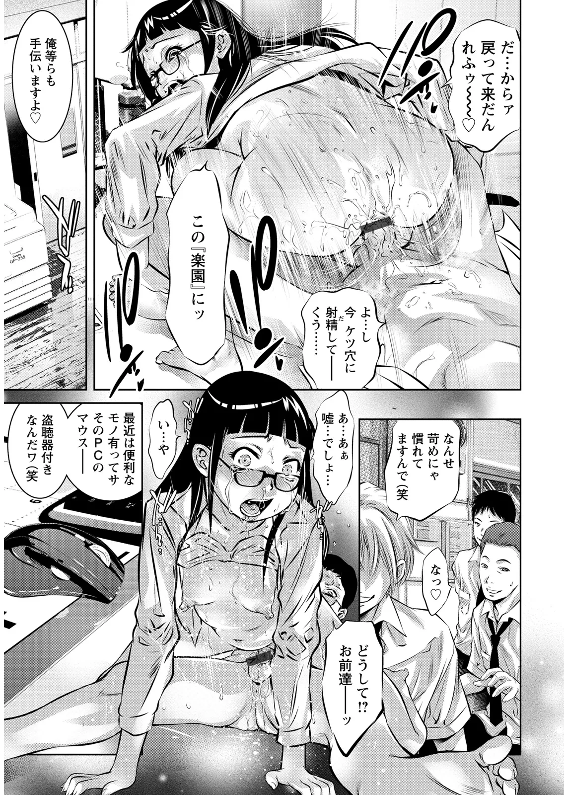 Onikubo Hirohisa Shiiku no Heya Digital - Image 164