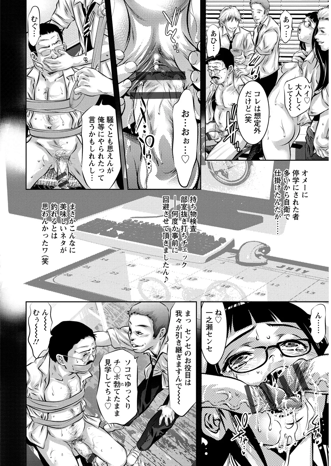 Onikubo Hirohisa Shiiku no Heya Digital - Image 165