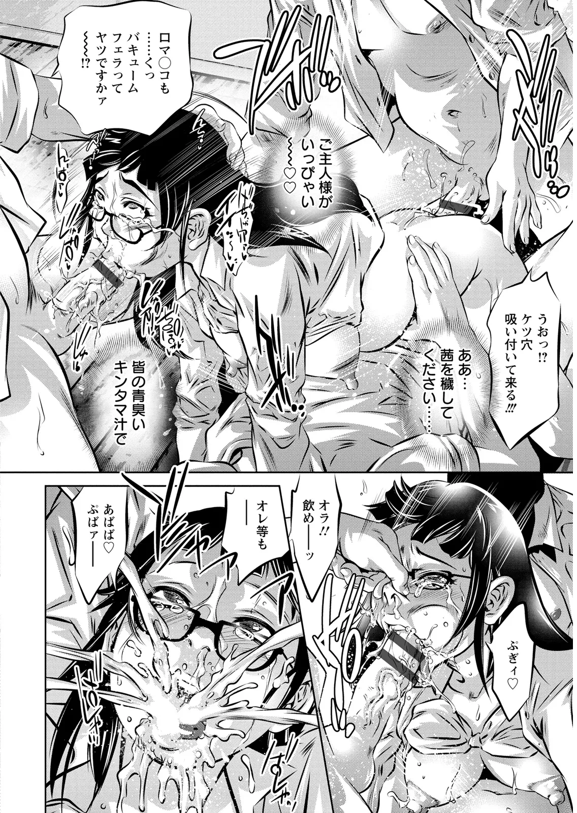 Onikubo Hirohisa Shiiku no Heya Digital - Image 169