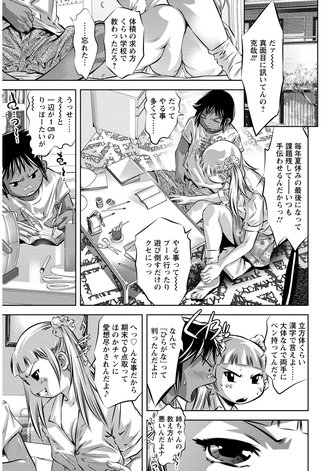 Onikubo Hirohisa Shiiku no Heya Digital - Image 174