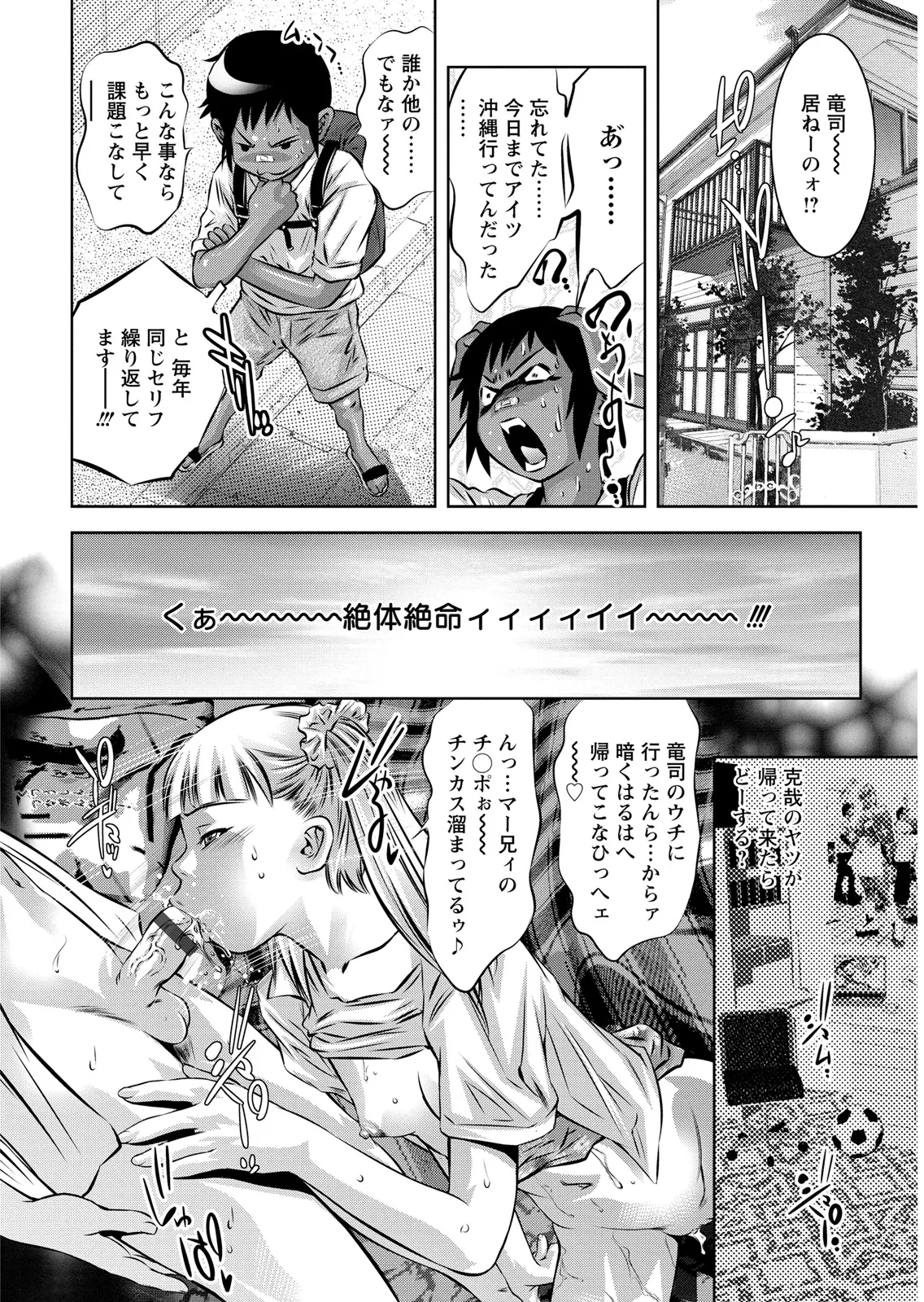 Onikubo Hirohisa Shiiku no Heya Digital - Image 177