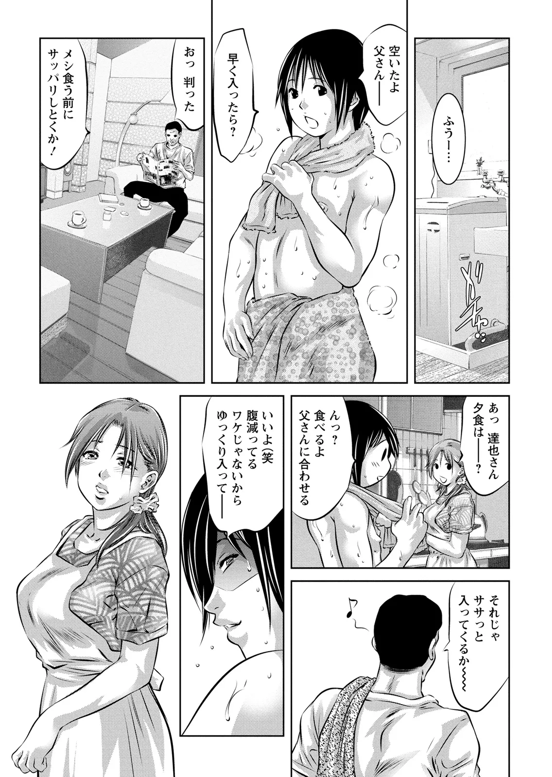 Onikubo Hirohisa Shiiku no Heya Digital - Image 54