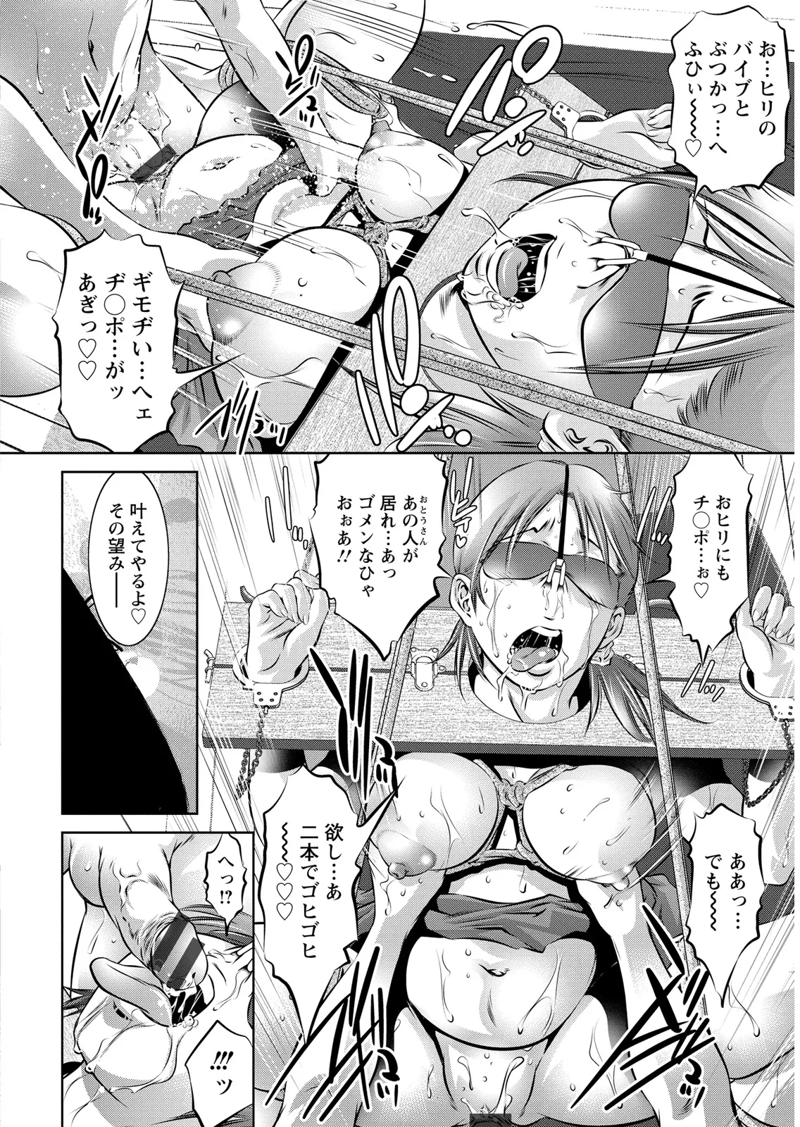 Onikubo Hirohisa Shiiku no Heya Digital - Image 71