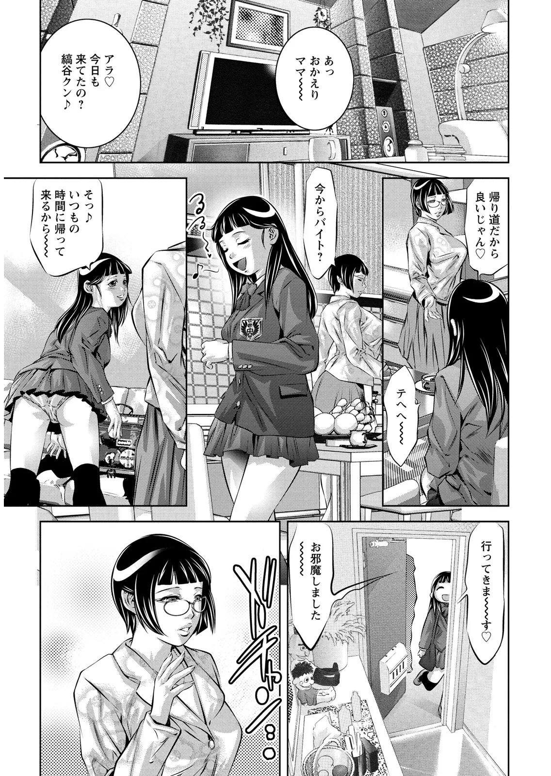 Onikubo Hirohisa Shiiku no Heya Digital - Image 88