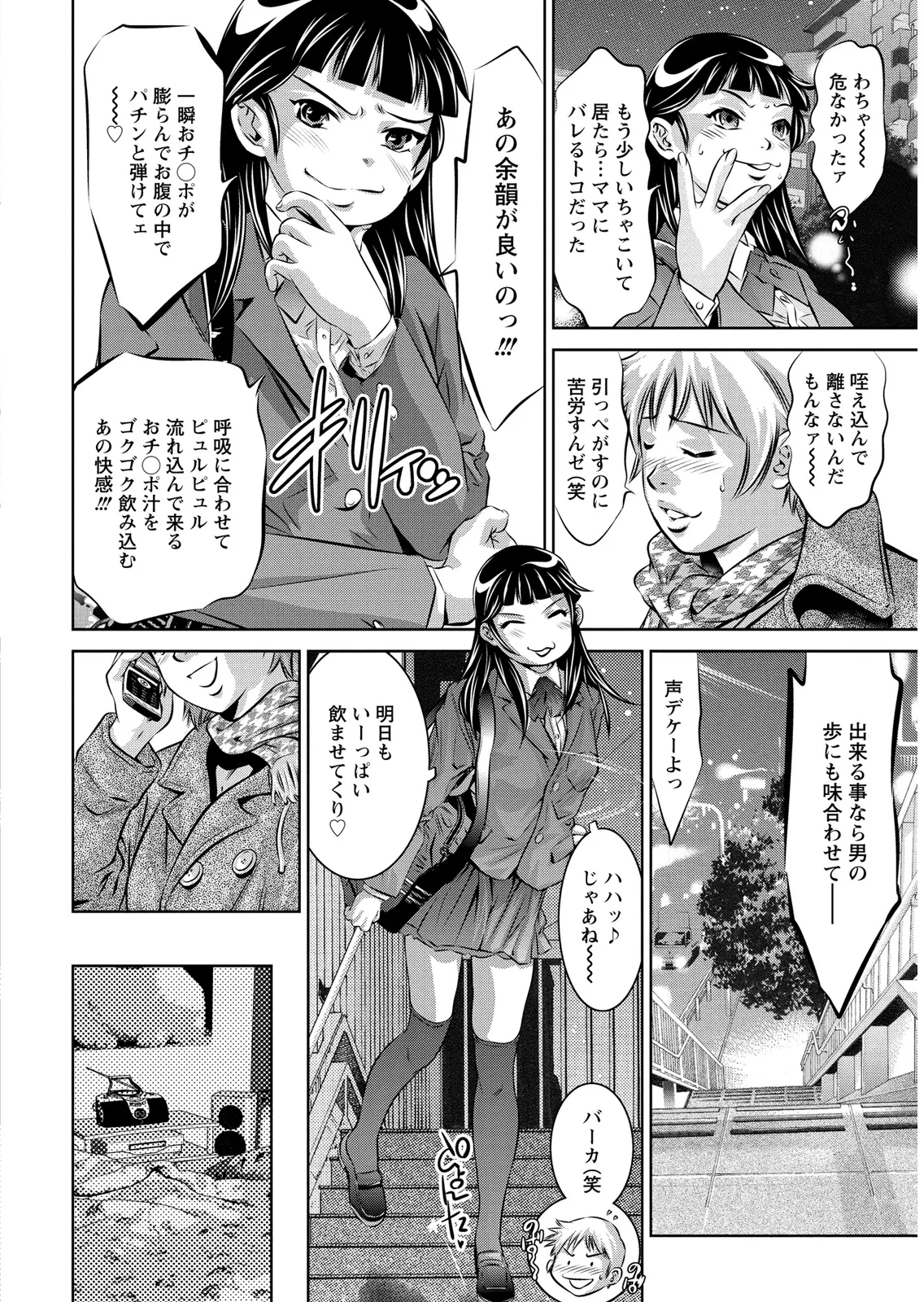 Onikubo Hirohisa Shiiku no Heya Digital - Image 89