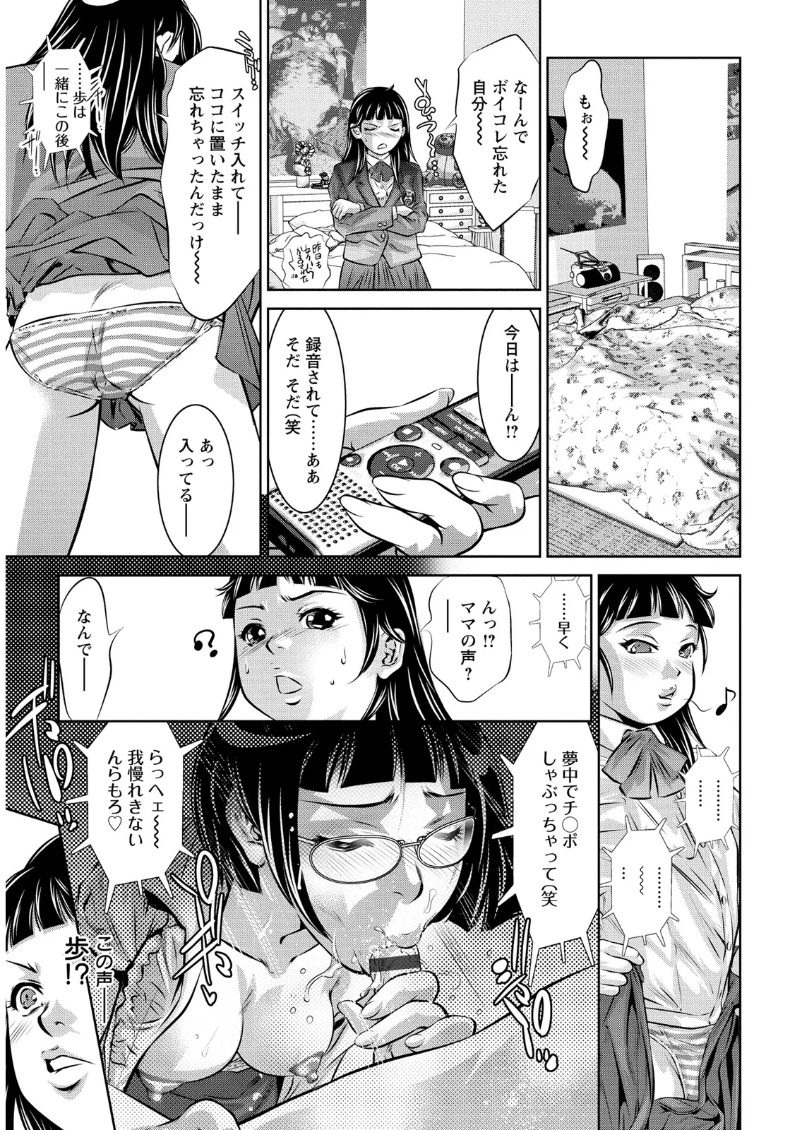 Onikubo Hirohisa Shiiku no Heya Digital - Image 96