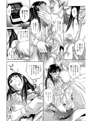 Onikubo Hirohisa Shiiku no Heya Digital - Page 99