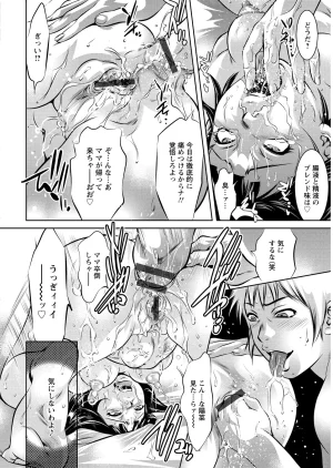 Onikubo Hirohisa Shiiku no Heya Digital - Page 105