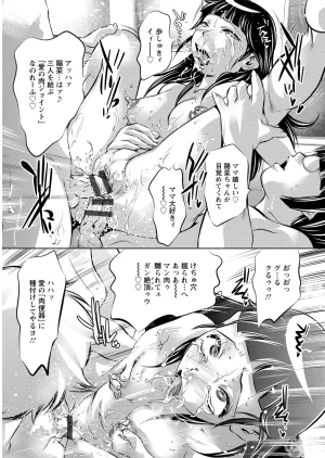 Onikubo Hirohisa Shiiku no Heya Digital - Page 110