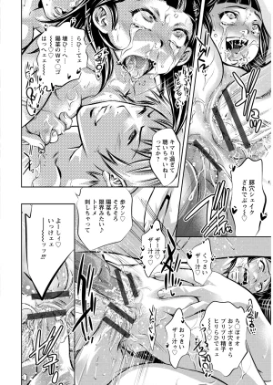 Onikubo Hirohisa Shiiku no Heya Digital - Page 111