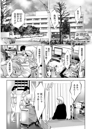 Onikubo Hirohisa Shiiku no Heya Digital - Page 114