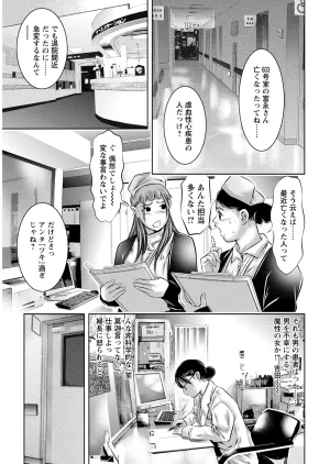 Onikubo Hirohisa Shiiku no Heya Digital - Page 116