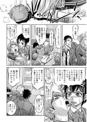 Onikubo Hirohisa Shiiku no Heya Digital - Page 12