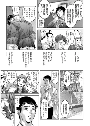 Onikubo Hirohisa Shiiku no Heya Digital - Page 13