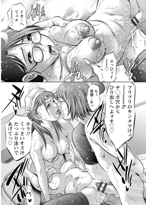 Onikubo Hirohisa Shiiku no Heya Digital - Page 130